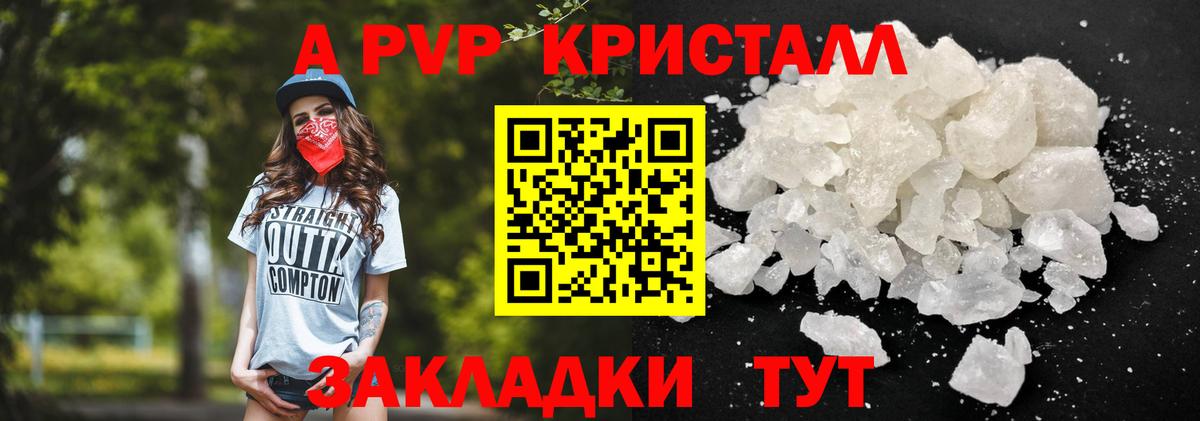 Alfa_PVP  Альфа ПВП СК  Георгиевск  Alpha PVP Соль 