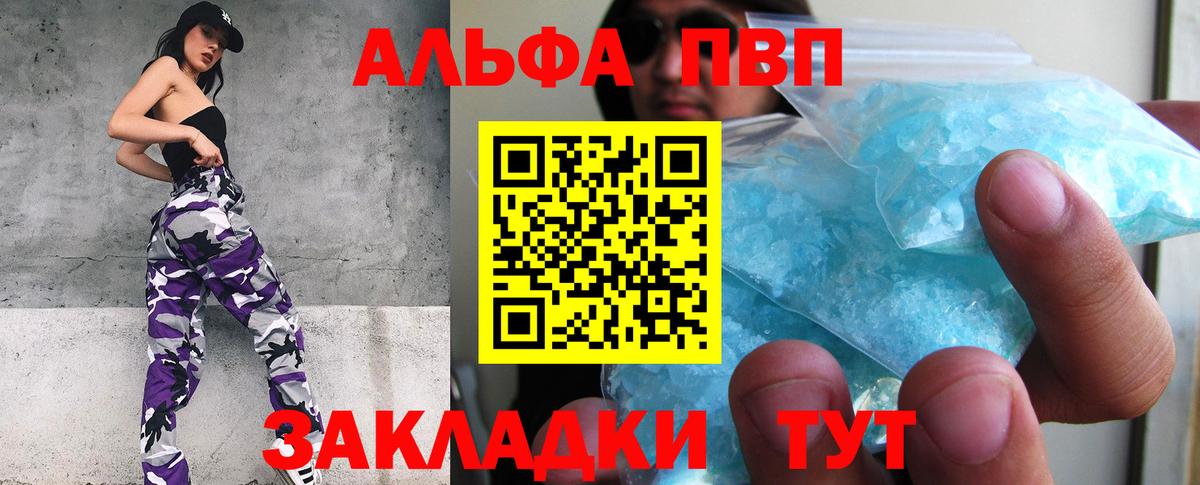 Альфа ПВП крисы CK  Вход с VPN  A PVP Соль  Георгиевск  Alfa_PVP  APVP Соль 