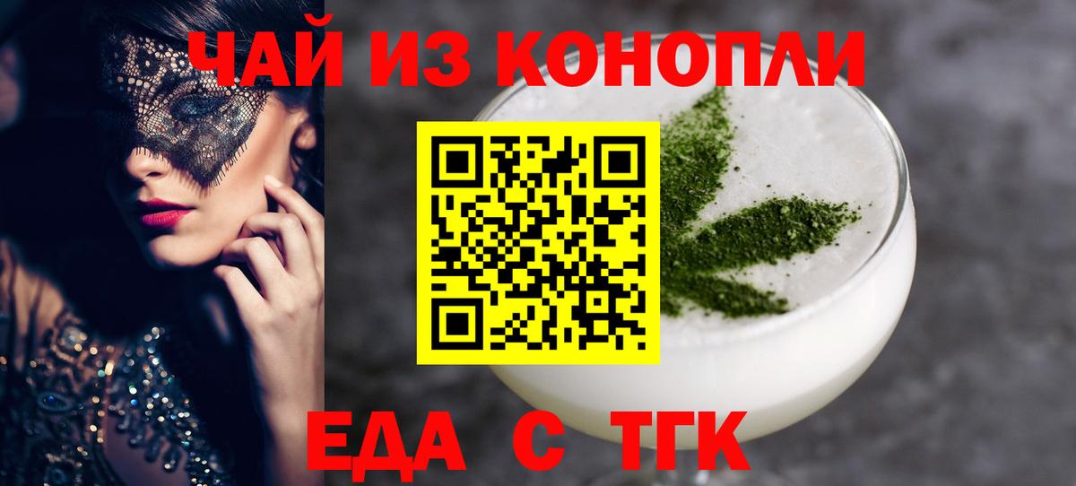 Печенье с ТГК конопля  Георгиевск 