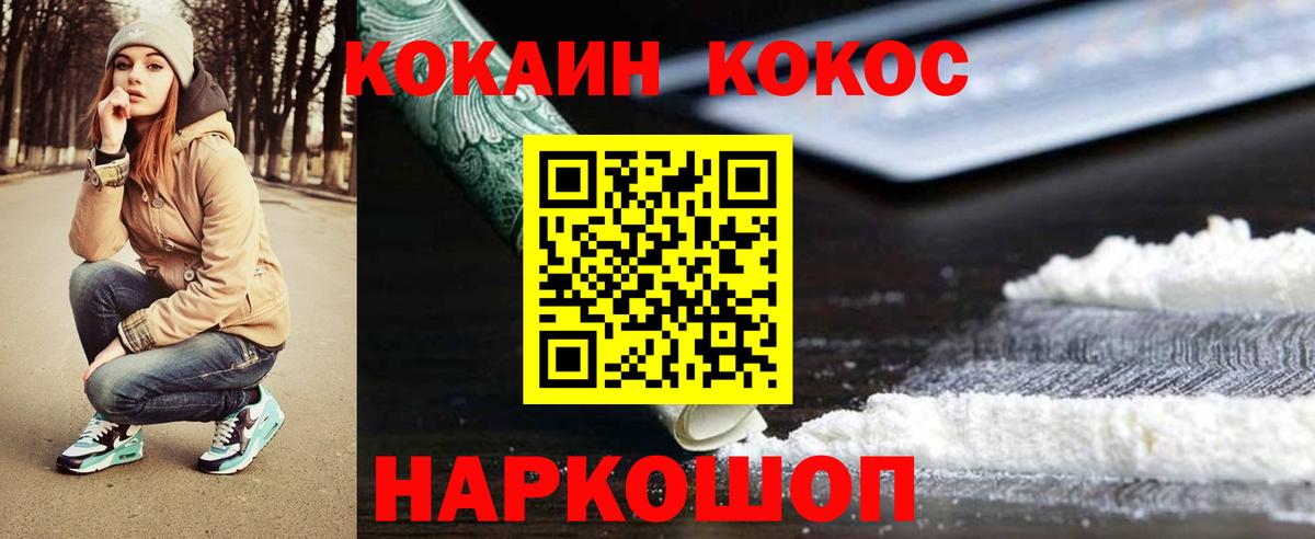 закладка  Георгиевск  Cocaine Перу 