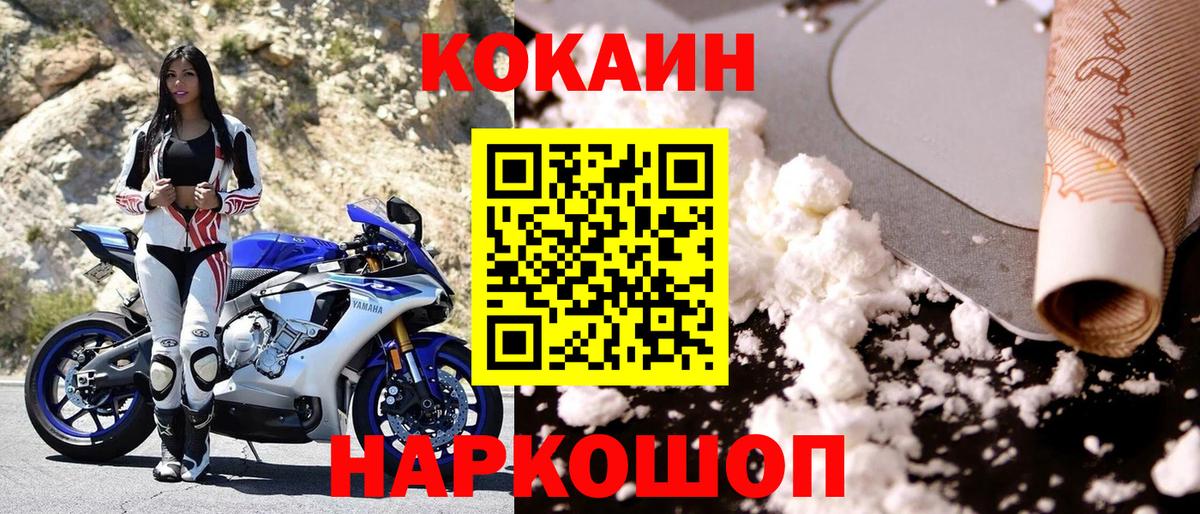 Георгиевск  КОКАИН VHQ  КОКАИН Перу  Вход с VPN 
