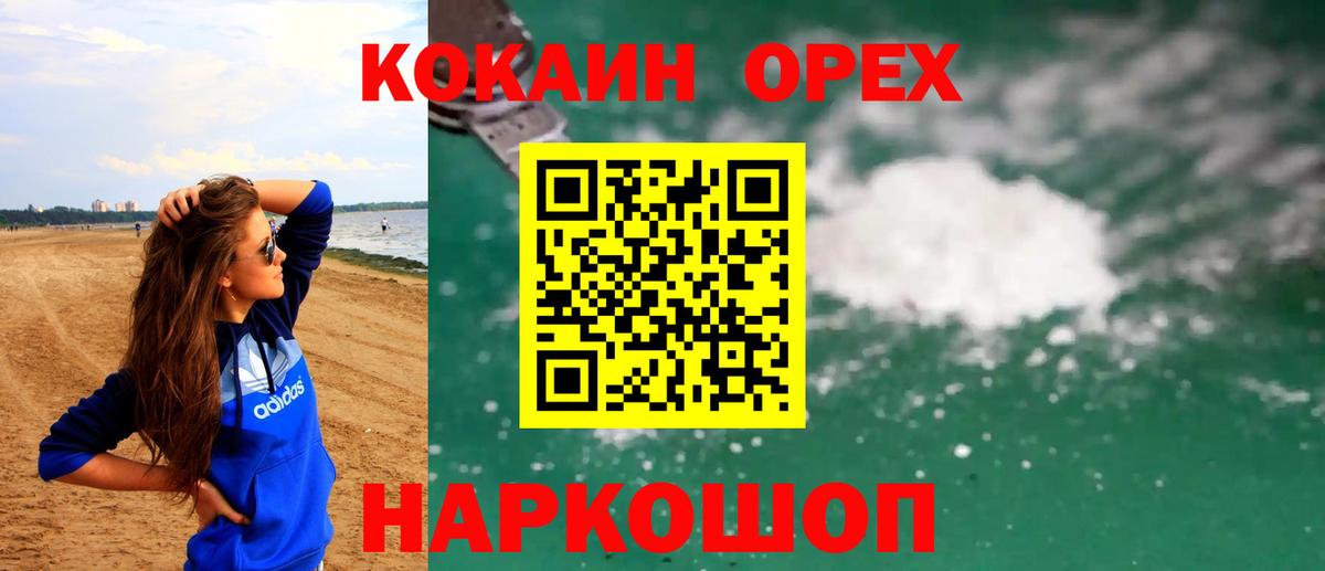 Cocaine Fish Scale Георгиевск
