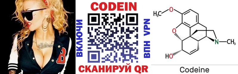 Codein напиток Lean (лин)  mega как зайти  Георгиевск 