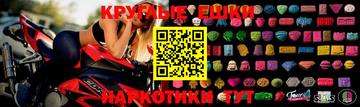 Ecstasy ешки Георгиевск
