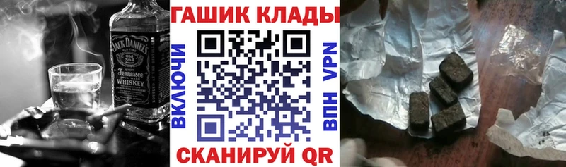 ГАШ hashish Георгиевск