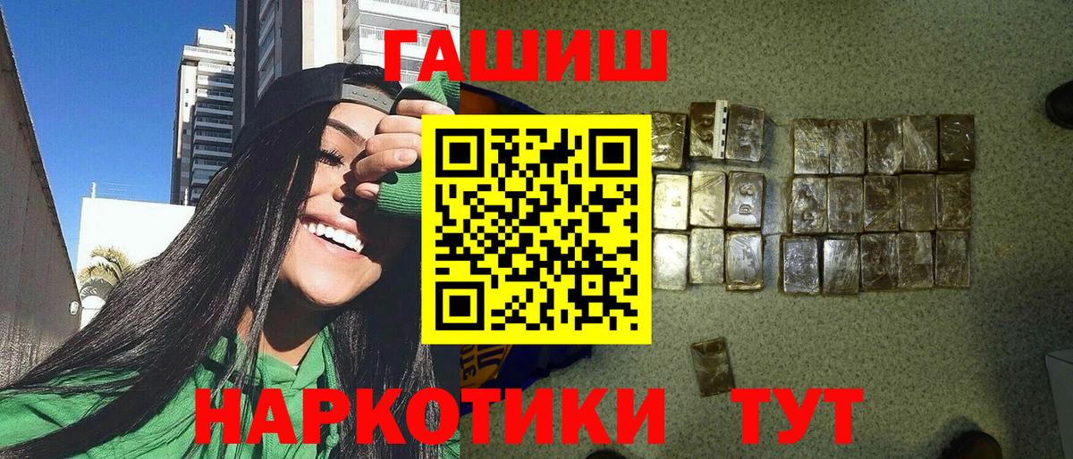 ГАШИШ VHQ  закладки  Георгиевск 