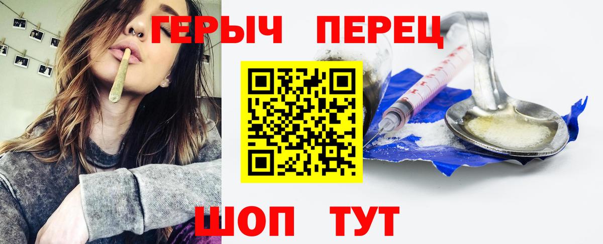 ГЕРОИН  Героин белый  Вход с VPN  Георгиевск 