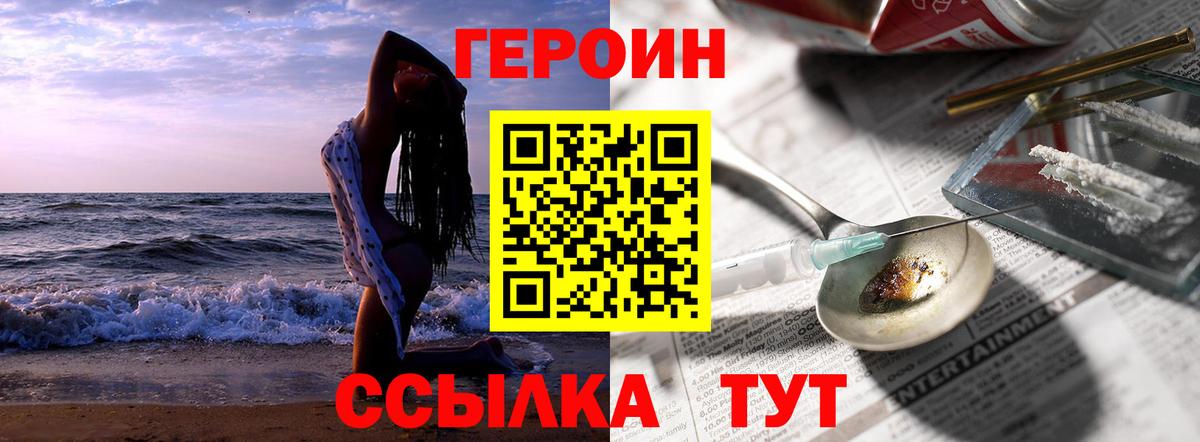 Героин гречка  Георгиевск 
