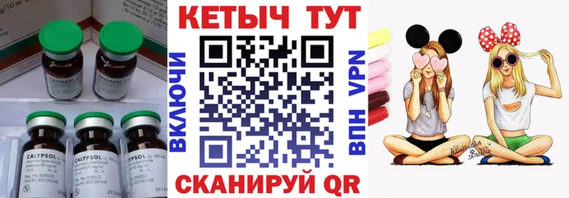 КЕТАМИН ketamine Георгиевск