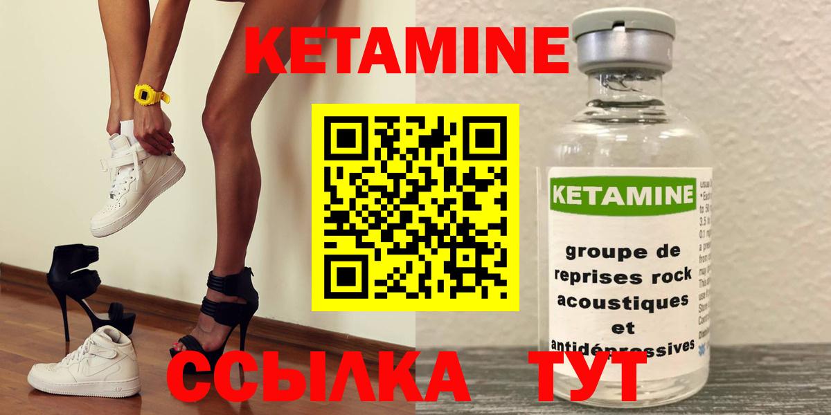 Георгиевск  Кетамин ketamine  Кетамин ketamine  Вход с VPN 