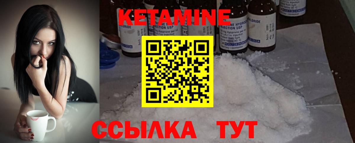 КЕТАМИН ketamine  Георгиевск  КЕТАМИН VHQ 