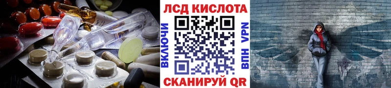 ЛСД экстази кислота  наркошоп  Георгиевск 