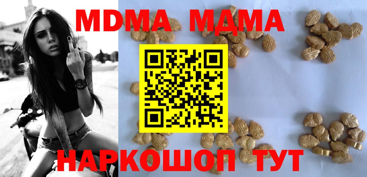 МДМА Molly  МДМА Molly  Вход с VPN  Георгиевск 