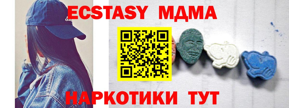 МДМА VHQ Георгиевск
