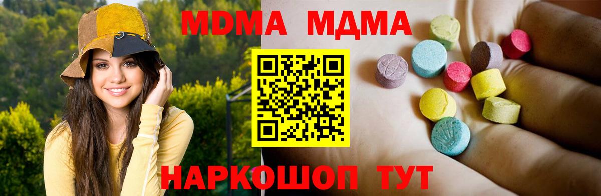 MDMA кристаллы  Георгиевск  МДМА  МДМА crystal 