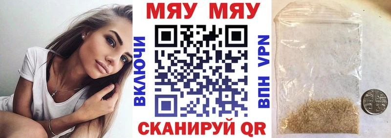 Меф 4 MMC  Георгиевск 