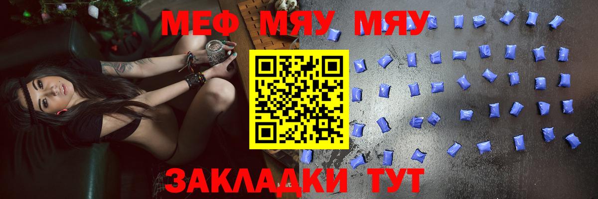 Меф кристаллы Георгиевск