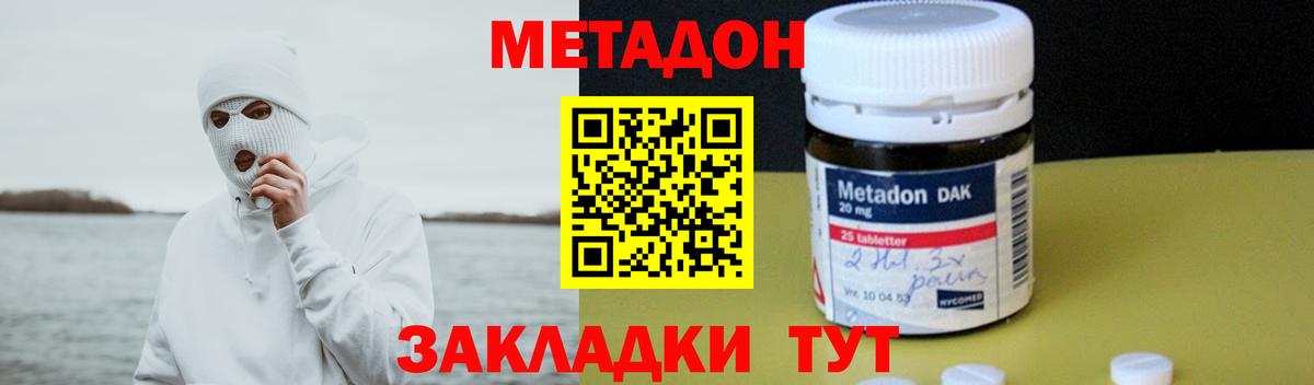 МЕТАДОН мёд  Вход с VPN  Георгиевск  МЕТАДОН VHQ 