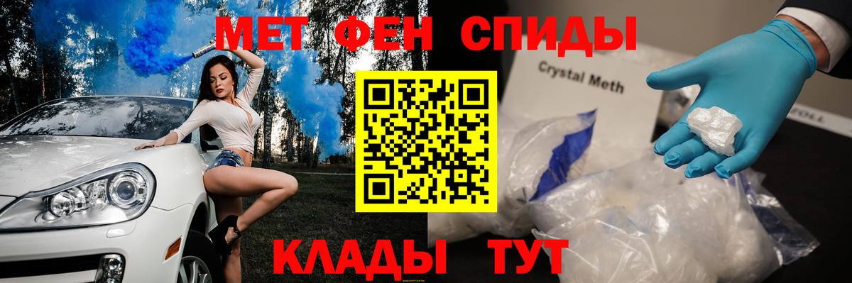 Первитин мет  Первитин мет  Вход с VPN  Метамфетамин  Георгиевск 