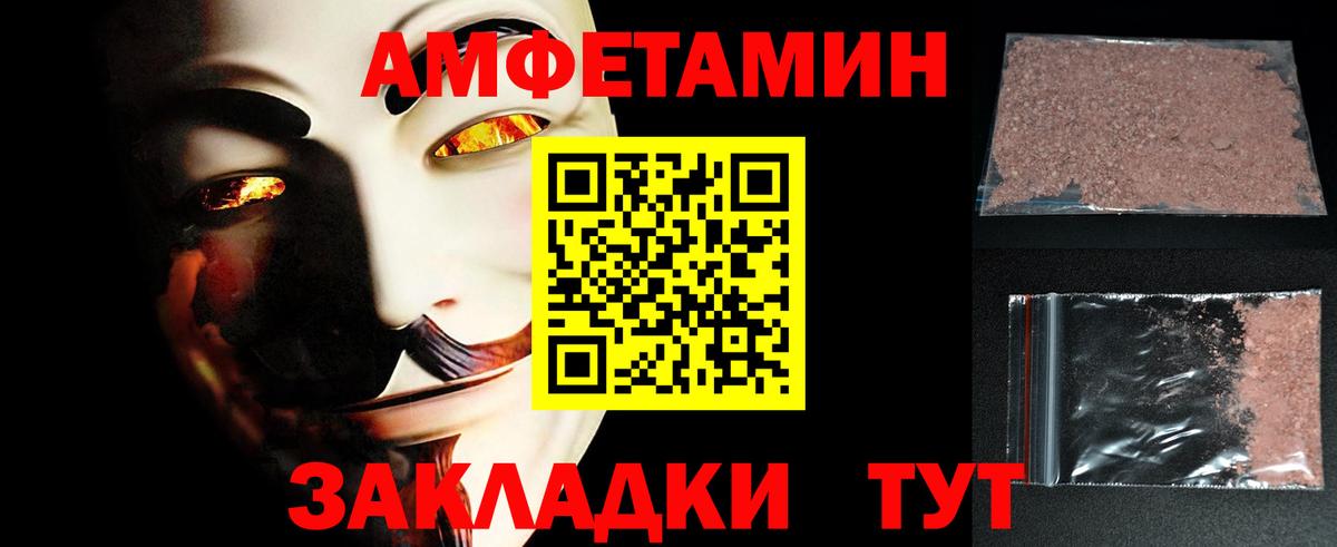 Первитин Methamphetamine Георгиевск