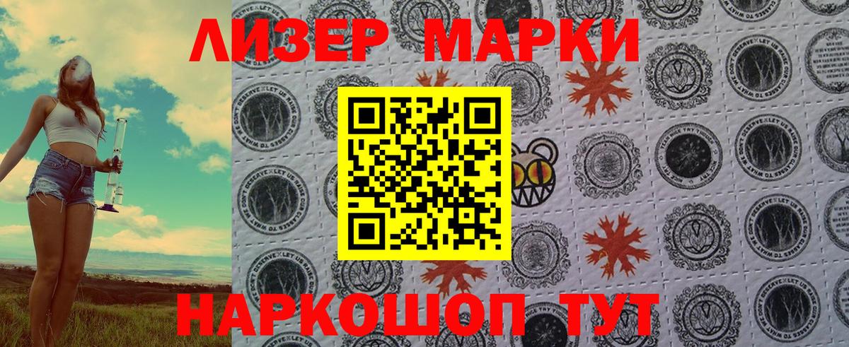 наркота  Марки N-bome 1,8мг  Вход с VPN  Георгиевск 