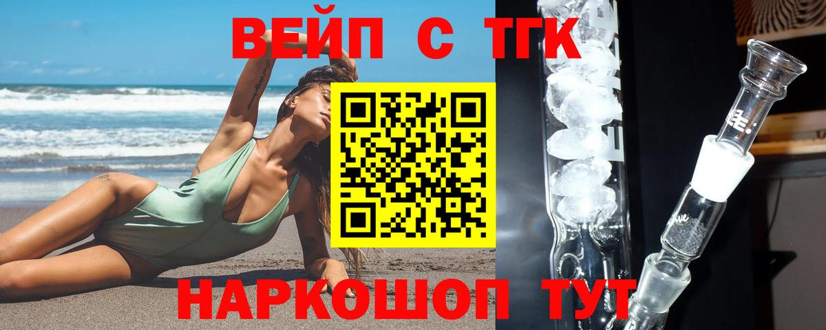 ТГК Wax Георгиевск